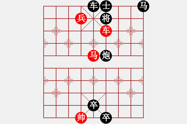 象棋棋譜圖片：連照殺三子入局…霧鎖仙橋…孫達(dá)軍 - 步數(shù)：57 