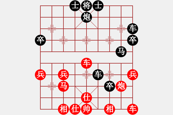 象棋棋譜圖片：莫耍鄙[紅] -VS- 橫才俊儒[黑] - 步數(shù)：40 