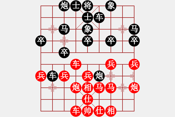 象棋棋譜圖片：73局 A11- 順相局-BugChess19-04-09 x64 NO SSE4-2(專業(yè)) ( - 步數：30 