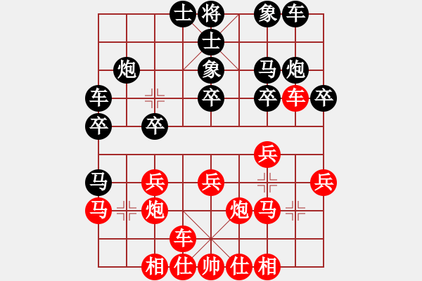 象棋棋譜圖片：bbboy002(1段)-和-江油書法哥(3段) - 步數(shù)：20 