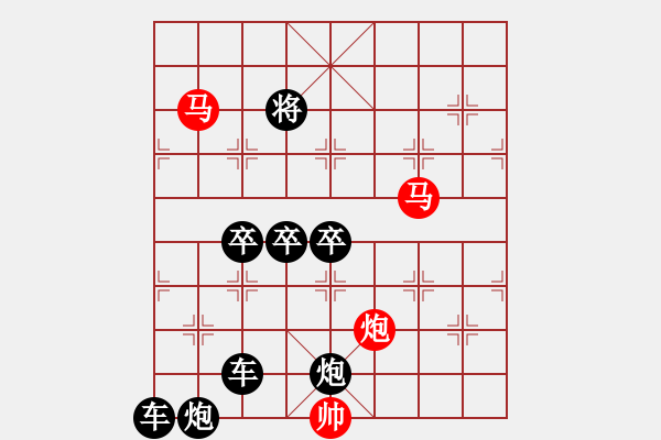 象棋棋譜圖片：《雅韻齋》【 三陽(yáng)開(kāi)泰 】 秦 臻 擬局 - 步數(shù)：10 