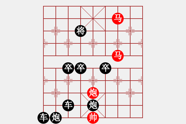 象棋棋譜圖片：《雅韻齋》【 三陽(yáng)開(kāi)泰 】 秦 臻 擬局 - 步數(shù)：20 