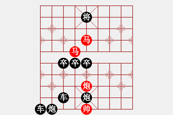 象棋棋譜圖片：《雅韻齋》【 三陽(yáng)開(kāi)泰 】 秦 臻 擬局 - 步數(shù)：30 