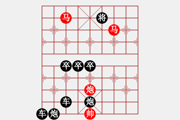 象棋棋譜圖片：《雅韻齋》【 三陽(yáng)開(kāi)泰 】 秦 臻 擬局 - 步數(shù)：40 