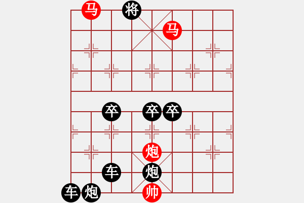 象棋棋譜圖片：《雅韻齋》【 三陽(yáng)開(kāi)泰 】 秦 臻 擬局 - 步數(shù)：63 