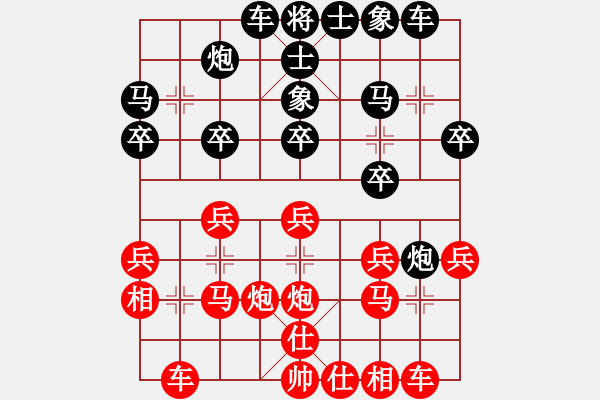 象棋棋譜圖片：風(fēng)雨中飛翔(9星)-和-無(wú)敵臺(tái)風(fēng)(風(fēng)魔) - 步數(shù)：20 