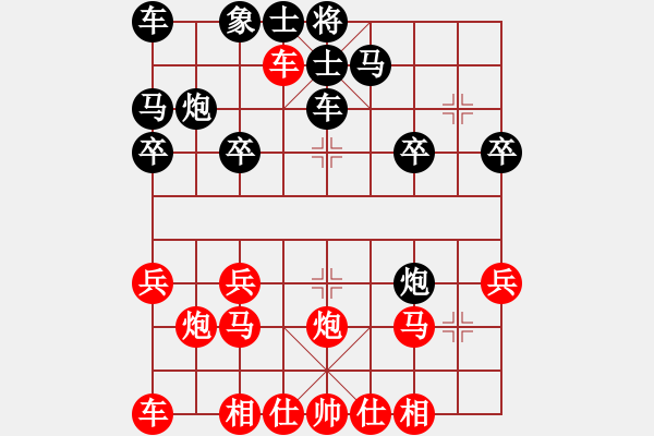 象棋棋譜圖片：橫才俊儒[292832991] -VS- 把酒當(dāng)歌[909119395] - 步數(shù)：20 