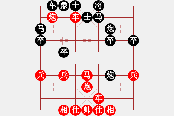 象棋棋譜圖片：橫才俊儒[292832991] -VS- 把酒當(dāng)歌[909119395] - 步數(shù)：30 