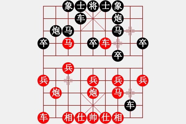 象棋棋譜圖片：棋友-魚aiq鳥[575644877] -VS- 冰與火[604948851] - 步數(shù)：20 