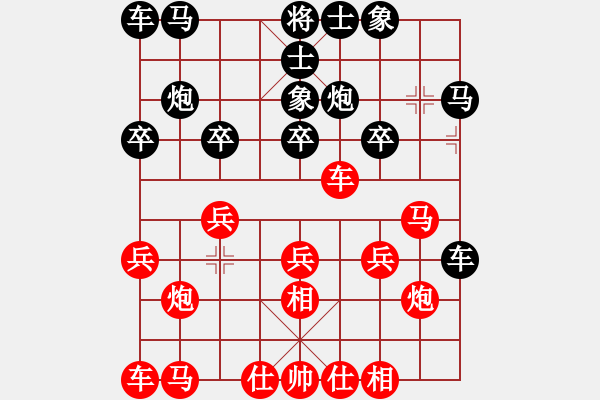象棋棋谱图片：程吉俊 先和 阎文清 - 步数：20 