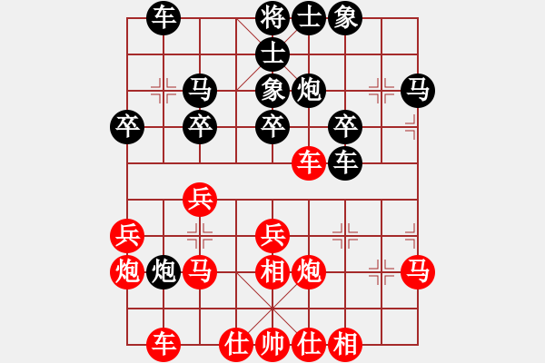 象棋棋谱图片：程吉俊 先和 阎文清 - 步数：30 