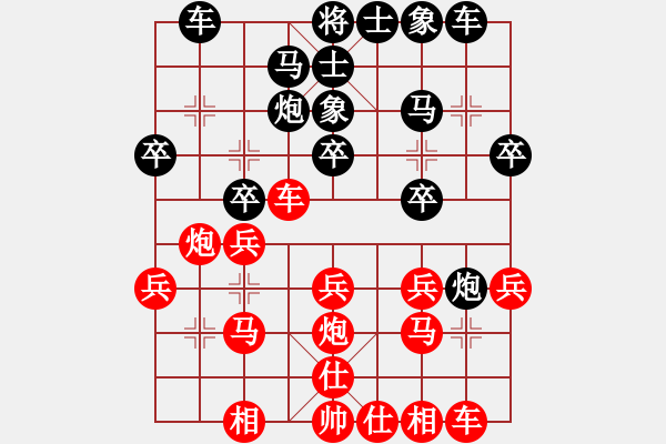 象棋棋譜圖片：金庸武俠令狐沖先和顧韶音(2015-8-29) - 步數(shù)：20 