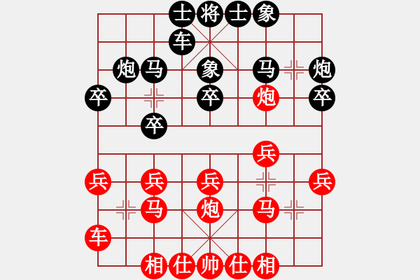 象棋棋譜圖片：美國(guó) 胡玉山 和 美國(guó) 李銘堅(jiān) - 步數(shù)：20 