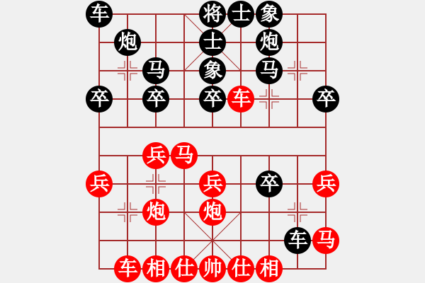 象棋棋譜圖片：隨學(xué)成（業(yè)8-3） 先負(fù) bbboy002（業(yè)8-2） - 步數(shù)：30 