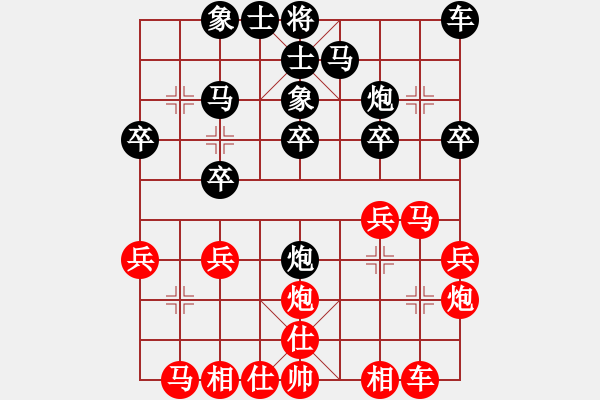 象棋棋谱图片：柳大华 先和 刘殿中 - 步数：20 