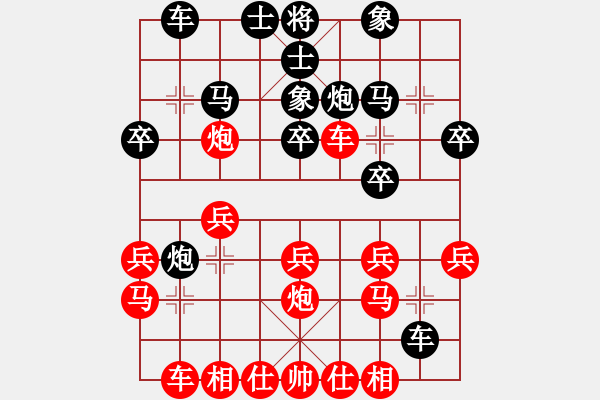 象棋棋譜圖片：大師群-調(diào)侃VS百花以棋會友(2014-1-5) - 步數(shù)：20 