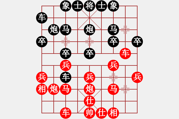 象棋棋譜圖片：小刀會(7級)-勝-喝干東海水(9級) - 步數(shù)：20 