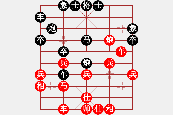 象棋棋譜圖片：小刀會(7級)-勝-喝干東海水(9級) - 步數(shù)：30 