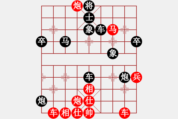 象棋棋譜圖片：怒為紅顏(無極) 勝 決戰(zhàn)沙場(地煞) - 步數(shù)：50 