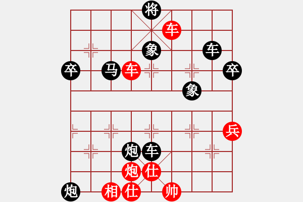 象棋棋譜圖片：怒為紅顏(無極) 勝 決戰(zhàn)沙場(地煞) - 步數(shù)：69 