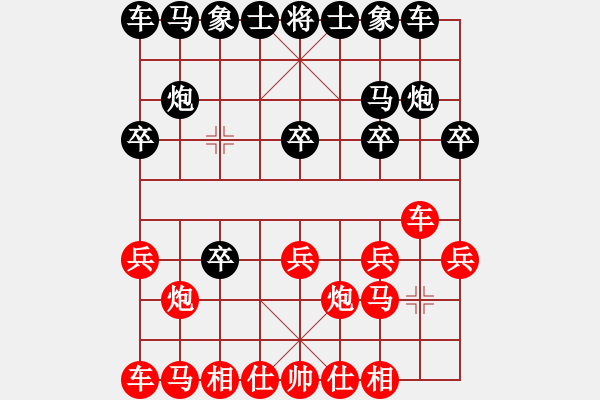 象棋棋譜圖片：第6輪 劉泉（先負(fù)）姚洪新 - 步數(shù)：10 