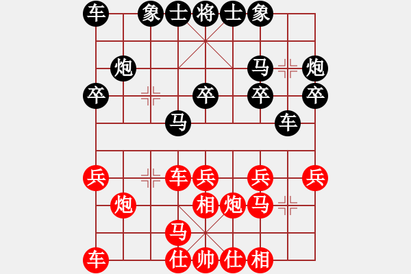 象棋棋譜圖片：第6輪 劉泉（先負(fù)）姚洪新 - 步數(shù)：20 