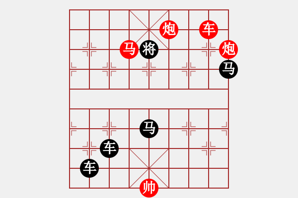 象棋棋譜圖片：少子連照殺（車雙馬炮類或車馬雙炮類）…乘龍配鳳…孫達(dá)軍 - 步數(shù)：10 