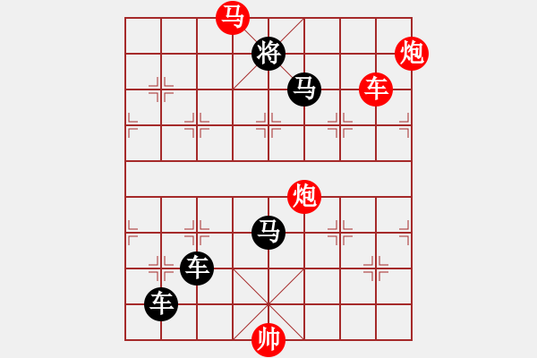 象棋棋譜圖片：少子連照殺（車雙馬炮類或車馬雙炮類）…乘龍配鳳…孫達(dá)軍 - 步數(shù)：20 