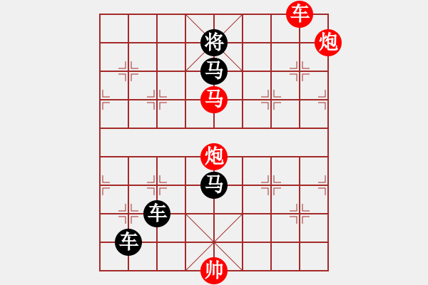 象棋棋譜圖片：少子連照殺（車雙馬炮類或車馬雙炮類）…乘龍配鳳…孫達(dá)軍 - 步數(shù)：30 