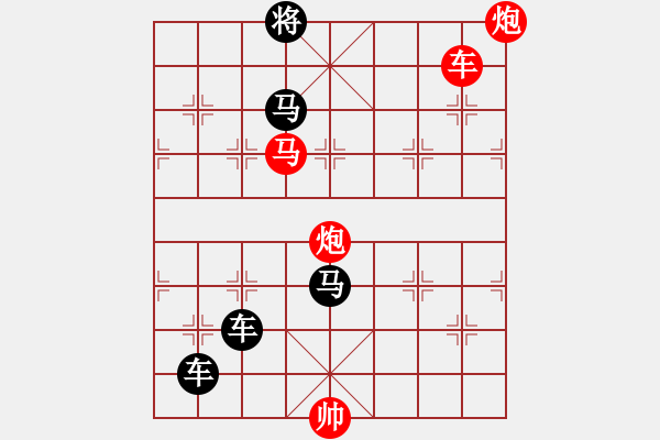 象棋棋譜圖片：少子連照殺（車雙馬炮類或車馬雙炮類）…乘龍配鳳…孫達(dá)軍 - 步數(shù)：40 