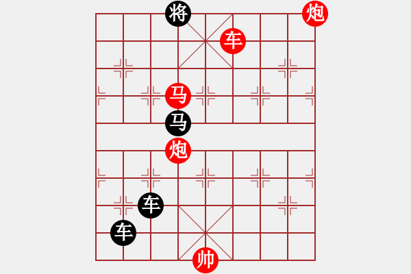 象棋棋譜圖片：少子連照殺（車雙馬炮類或車馬雙炮類）…乘龍配鳳…孫達(dá)軍 - 步數(shù)：60 