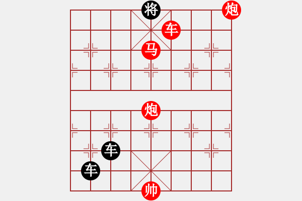 象棋棋譜圖片：少子連照殺（車雙馬炮類或車馬雙炮類）…乘龍配鳳…孫達(dá)軍 - 步數(shù)：65 