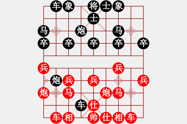 象棋棋譜圖片：quyan(5r)-和-非天龍(5r) - 步數(shù)：20 