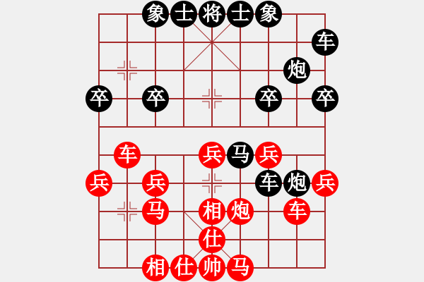 象棋棋譜圖片：月亮之上[977765918] -VS- 橫才俊儒[292832991] - 步數(shù)：30 