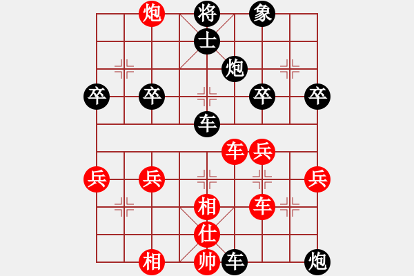 象棋棋譜圖片：月亮之上[977765918] -VS- 橫才俊儒[292832991] - 步數(shù)：52 