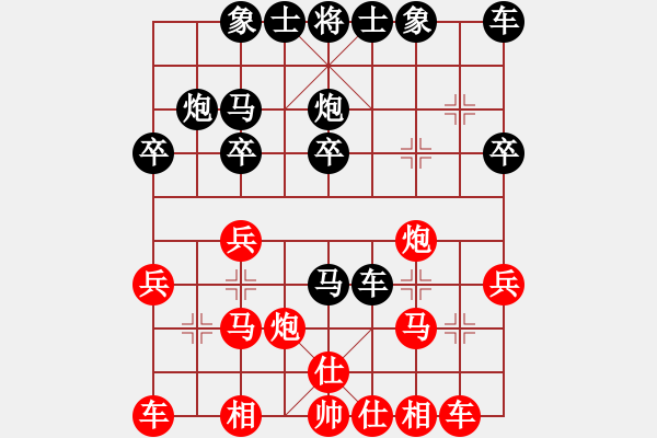 象棋棋譜圖片：順炮緩開(kāi)車 黑勝 - 步數(shù)：20 