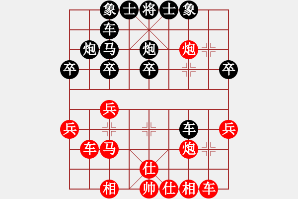 象棋棋譜圖片：順炮緩開(kāi)車 黑勝 - 步數(shù)：30 