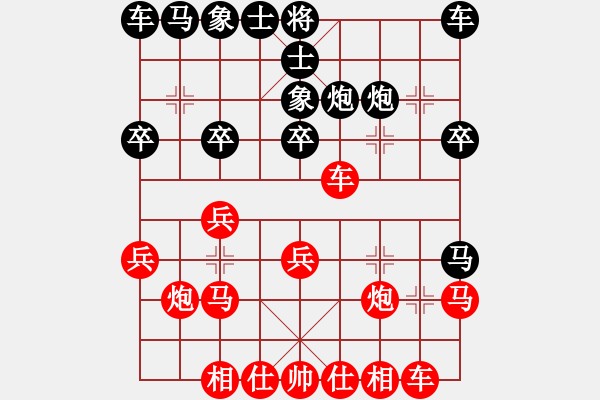 象棋棋譜圖片：葬心紅勝王翔5433【仙人指路對(duì)士角炮或過宮炮】 - 步數(shù)：20 