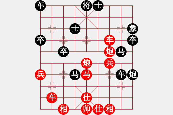 象棋棋譜圖片：廣東特大(1段)-勝-桂平棋王(1段) - 步數(shù)：40 