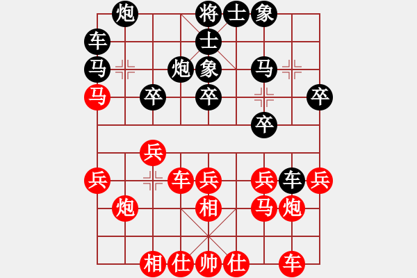 象棋棋譜圖片：黎德志 先和 黃學謙 - 步數(shù)：20 