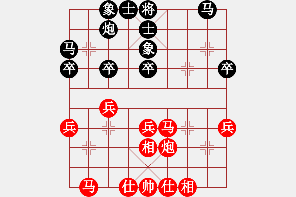 象棋棋譜圖片：第八輪3臺 上海華辰昊先和河南姚洪新 - 步數(shù)：30 