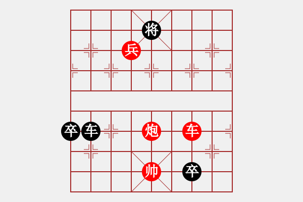 象棋棋譜圖片：炮衛(wèi)中營(yíng)紅酒改2（正變1和棋） - 步數(shù)：20 