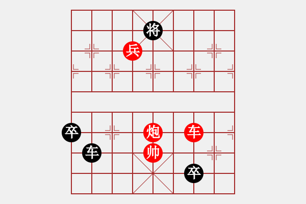 象棋棋譜圖片：炮衛(wèi)中營(yíng)紅酒改2（正變1和棋） - 步數(shù)：30 