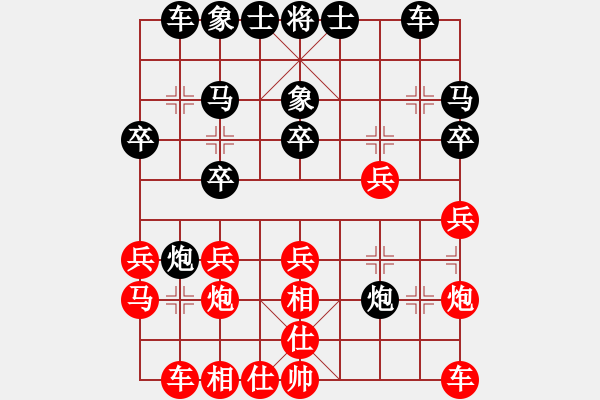 象棋棋谱图片：第09轮 第18台 黄仕清 红先和 杨建平 - 步数：20 