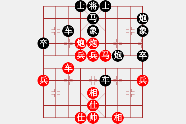 象棋棋譜圖片：申 - 步數(shù)：40 