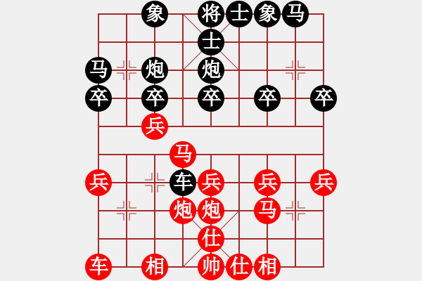 象棋棋譜圖片：海盜雨(5r)-勝-英雄同盟三(4r) - 步數(shù)：20 