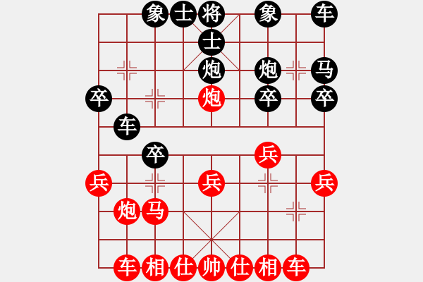 象棋棋譜圖片：萬山棋手(1段)-和-人龍(3段) - 步數(shù)：20 