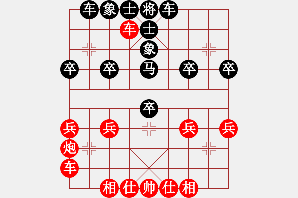 象棋棋譜圖片：橫才俊儒[292832991] -VS- 常青照相館[3332195649]（高手對弈3） - 步數(shù)：30 