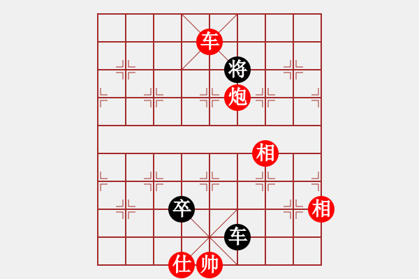 象棋棋譜圖片：逆天陸云(天帝)-和-游戲金鷹(人王) - 步數(shù)：190 