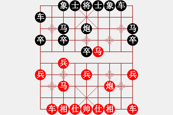 象棋棋譜圖片：逆天陸云(天帝)-和-游戲金鷹(人王) - 步數(shù)：20 